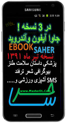 Saher Book