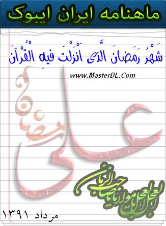 iranebook iranebook