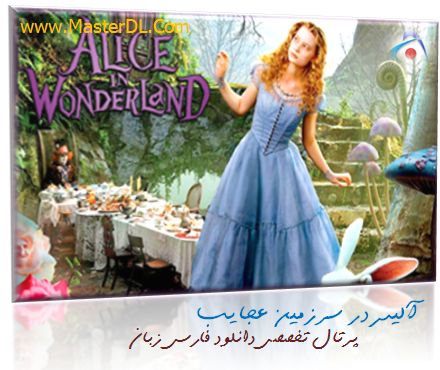 دانلود  آلیس در سرزمین عجایب Alice in Wonderland 2010