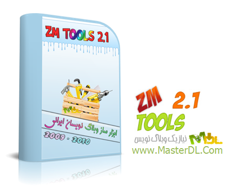 ابزار ساز وبلاگ نویسان ایرانی ZM TOOLS 2.1