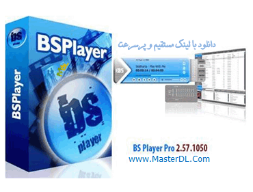 دانلود نرم افزار پلیر صدا و تصویر BS Player Pro v2.57.1050 