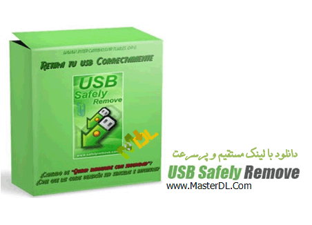 افزایش طول عمر فلش مموری ها با USB Safely Remove 4.5.2