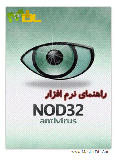 کتاب راهنمای Eset Nod32 Antivirus